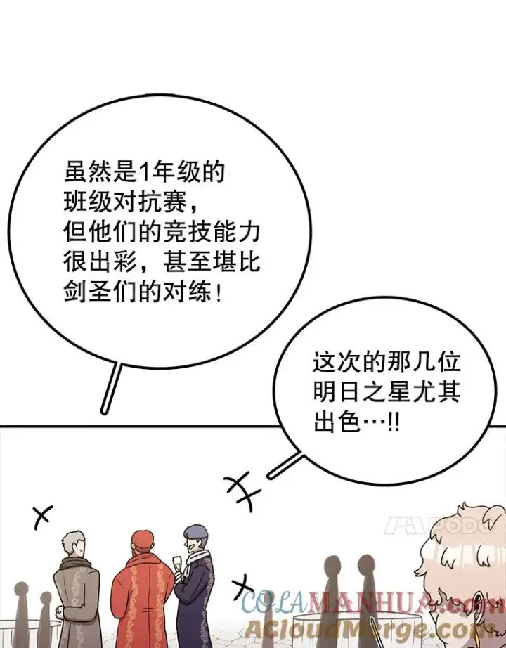 漫画《时间静止的房子》112.各自的想法第77张图