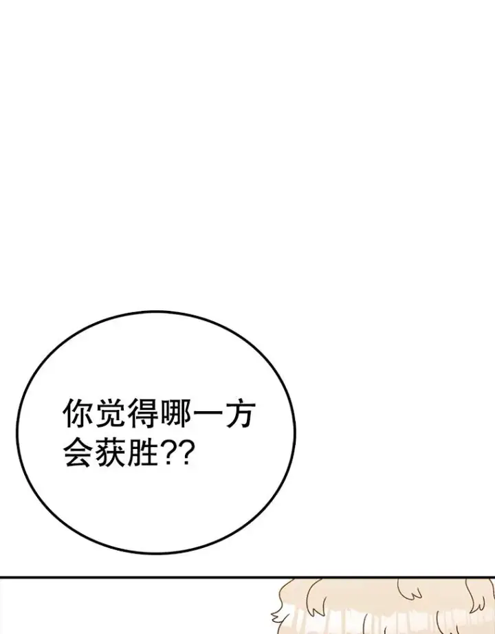 漫画《时间静止的房子》112.各自的想法第79张图