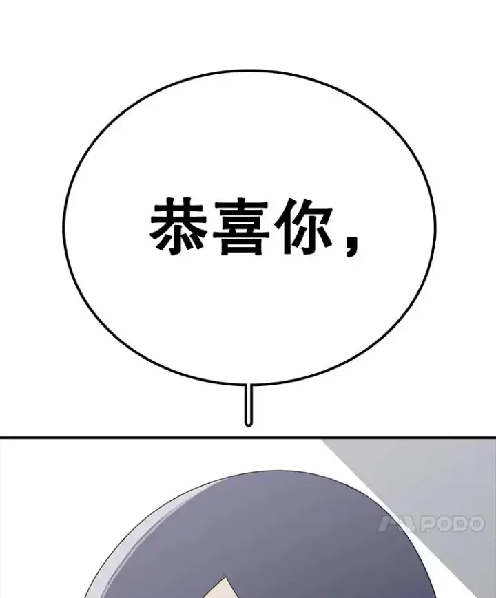 漫画《时间静止的房子》112.各自的想法第8张图