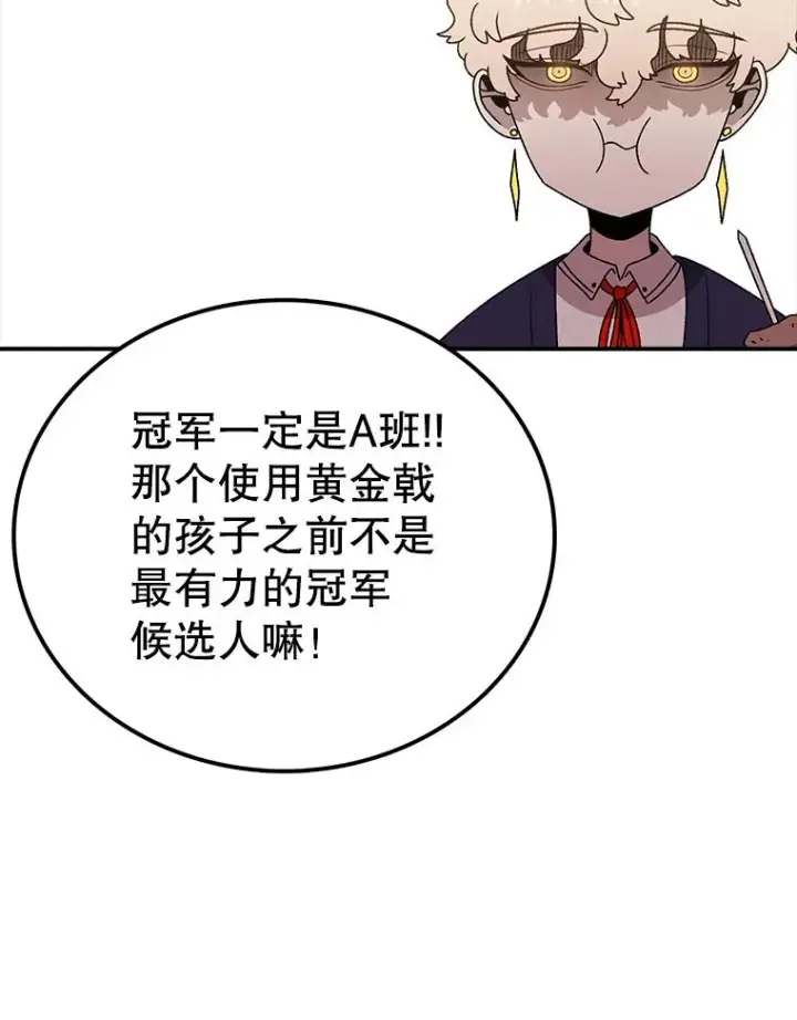 漫画《时间静止的房子》112.各自的想法第80张图