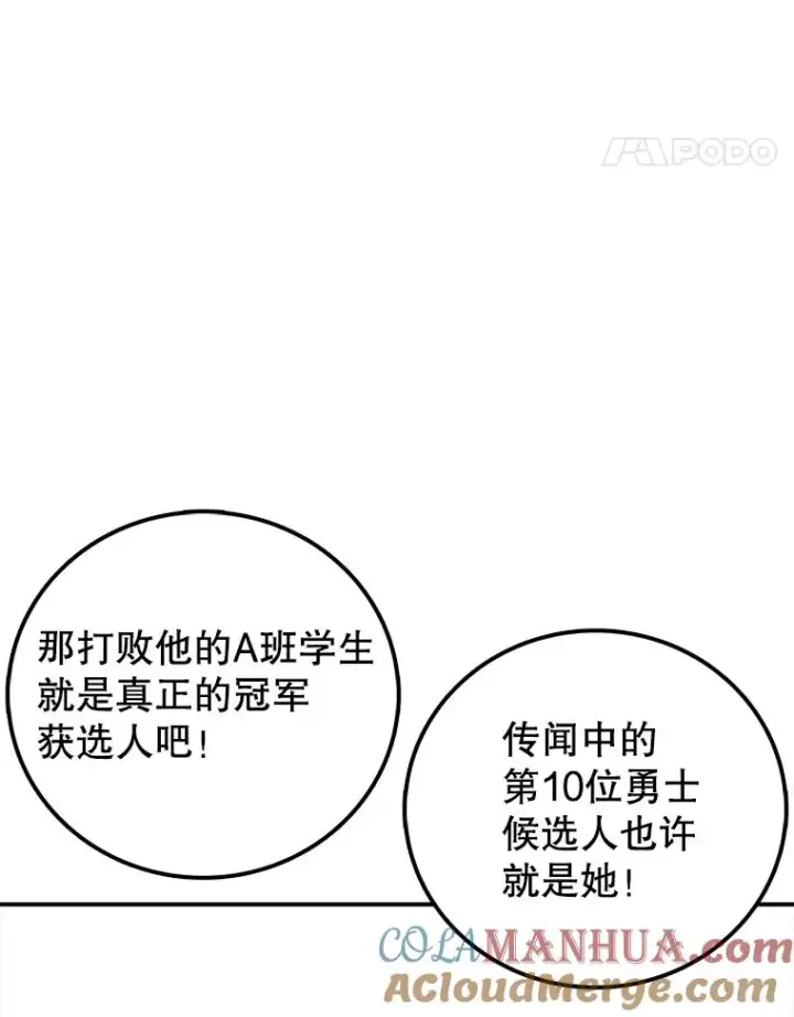 漫画《时间静止的房子》112.各自的想法第81张图