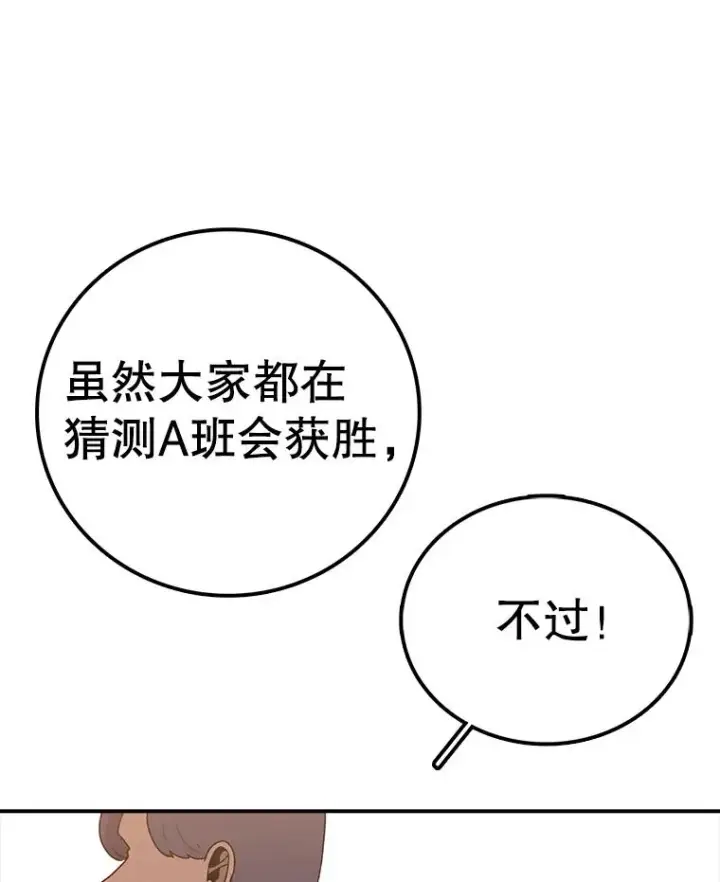 漫画《时间静止的房子》112.各自的想法第83张图