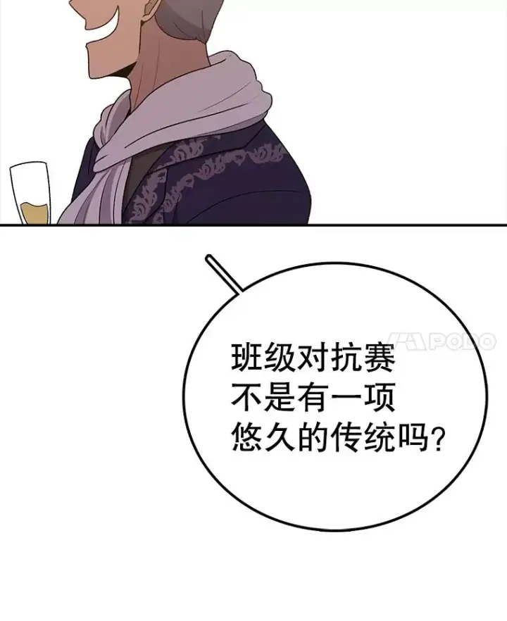 漫画《时间静止的房子》112.各自的想法第84张图
