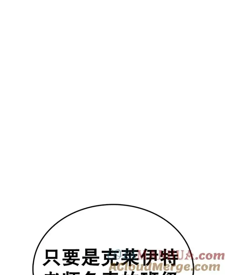 漫画《时间静止的房子》112.各自的想法第85张图