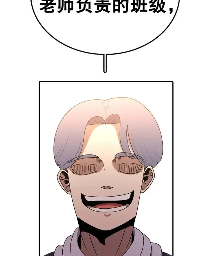 漫画《时间静止的房子》112.各自的想法第86张图