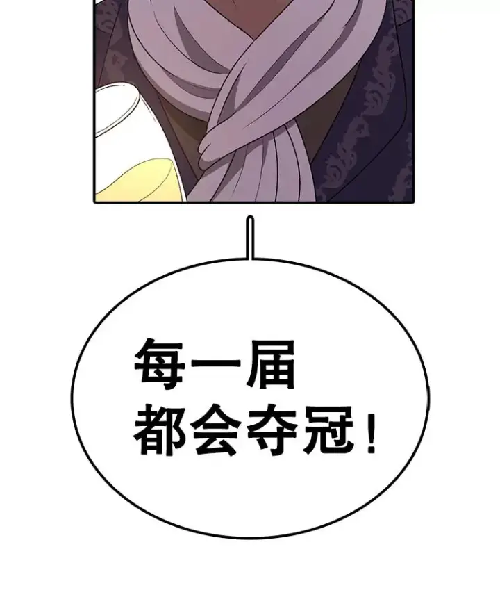 漫画《时间静止的房子》112.各自的想法第87张图