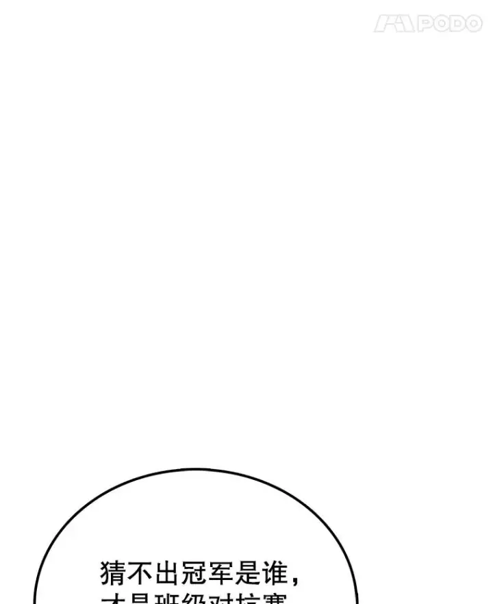 漫画《时间静止的房子》112.各自的想法第88张图
