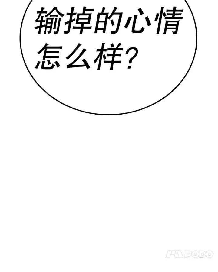 漫画《时间静止的房子》112.各自的想法第94张图
