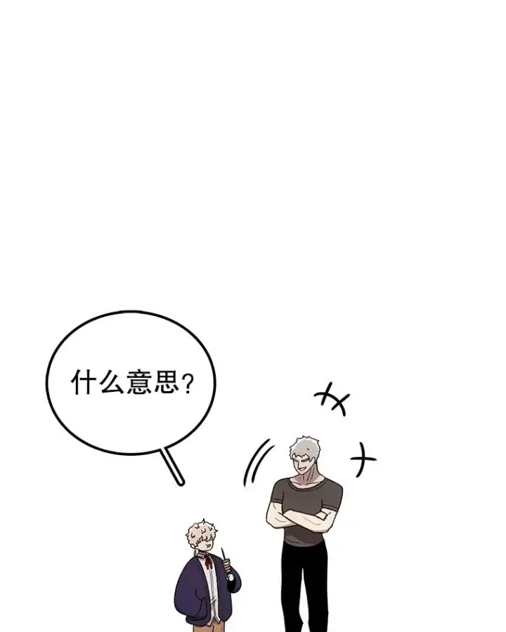 漫画《时间静止的房子》112.各自的想法第95张图