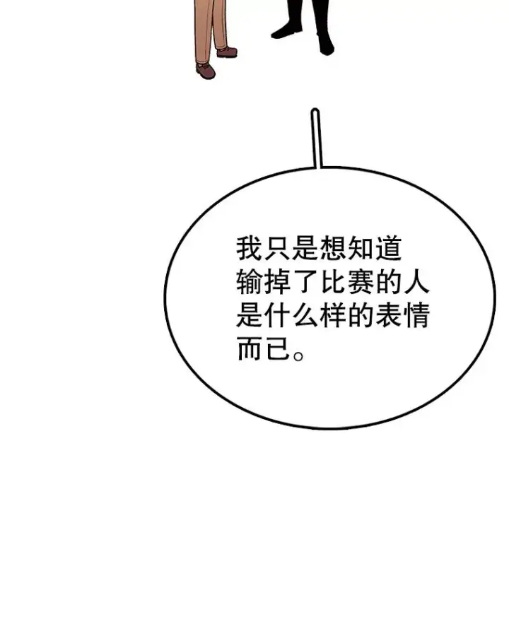 漫画《时间静止的房子》112.各自的想法第96张图