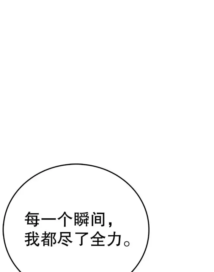 漫画《时间静止的房子》112.各自的想法第99张图
