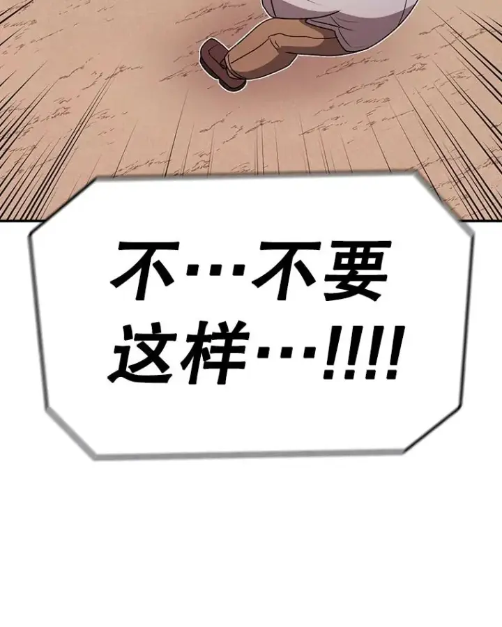 漫画《时间静止的房子》113.杰作第103张图