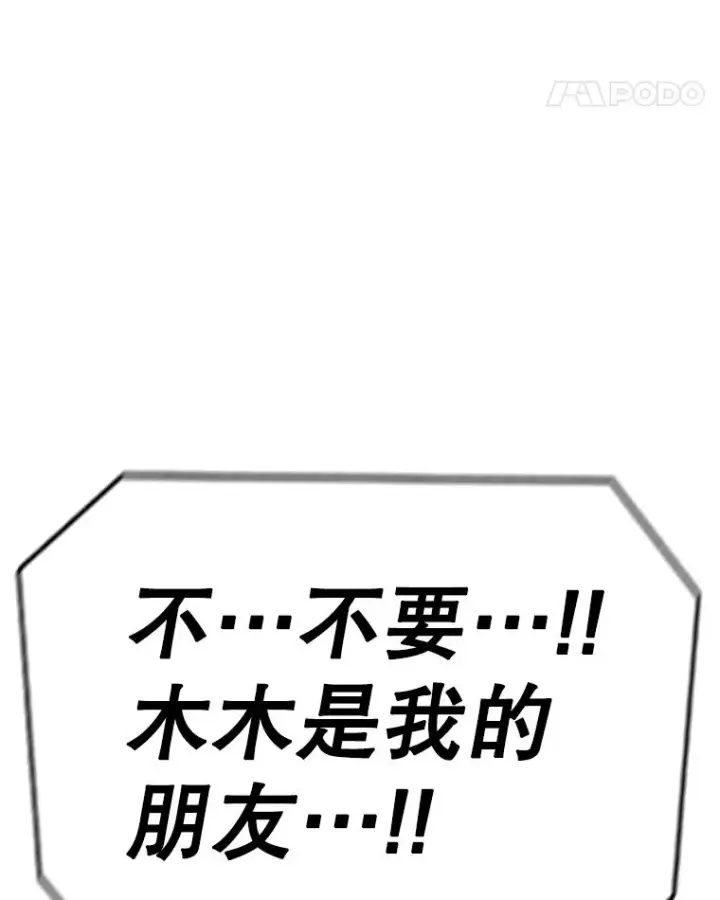 漫画《时间静止的房子》113.杰作第104张图