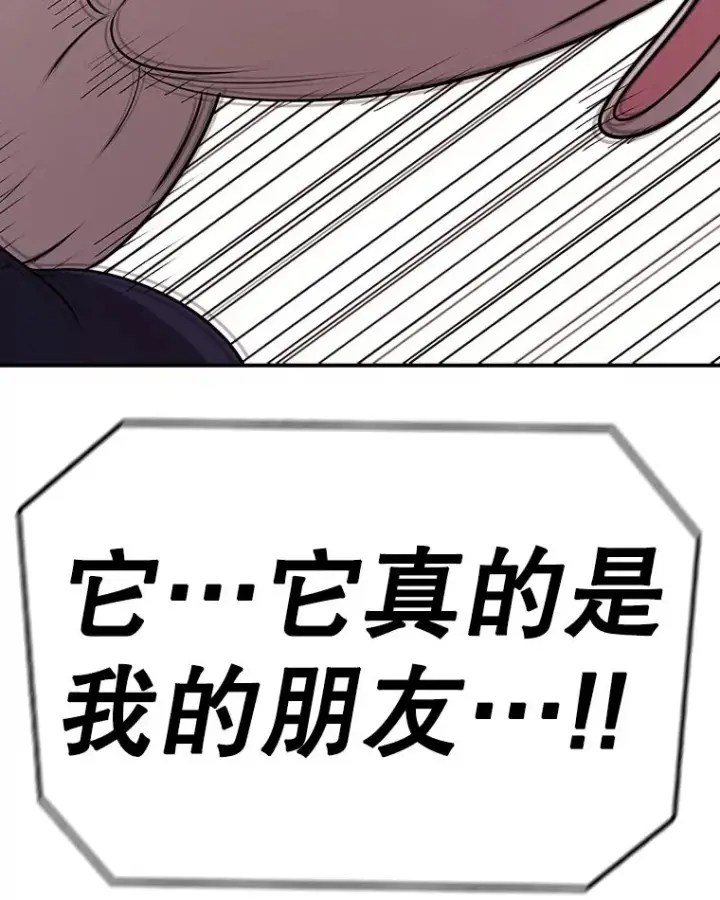 漫画《时间静止的房子》113.杰作第106张图