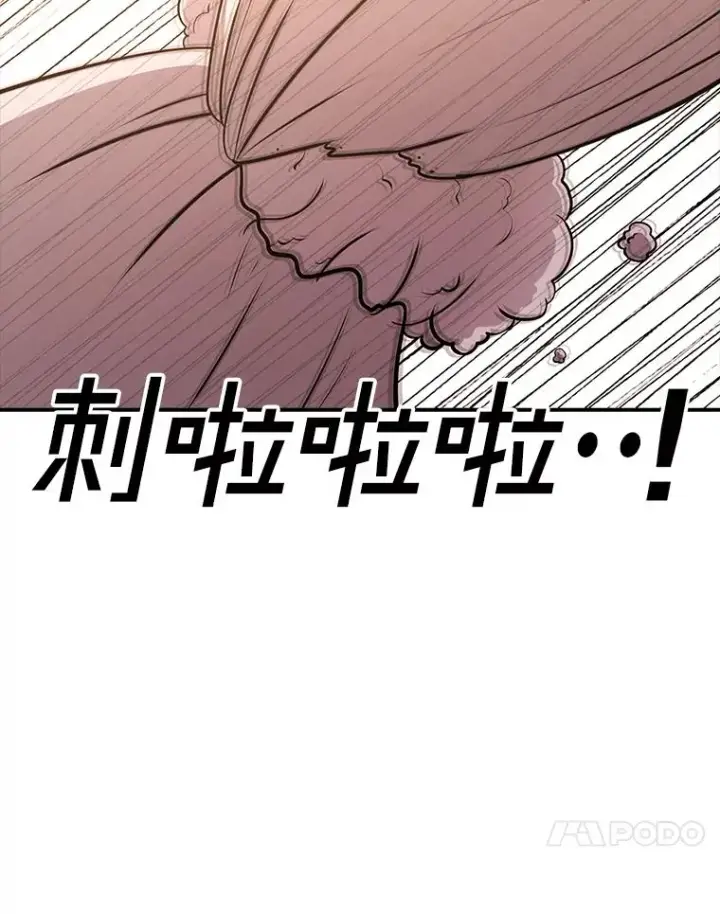 漫画《时间静止的房子》113.杰作第110张图
