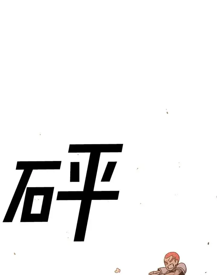 漫画《时间静止的房子》113.杰作第111张图