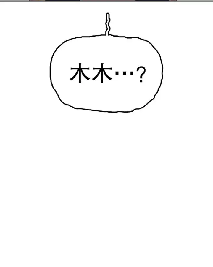 漫画《时间静止的房子》113.杰作第122张图