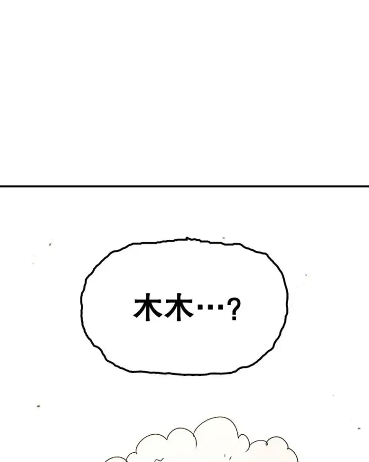漫画《时间静止的房子》113.杰作第123张图