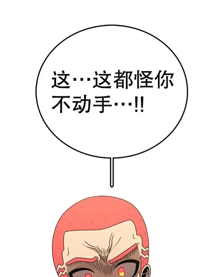 漫画《时间静止的房子》113.杰作第128张图