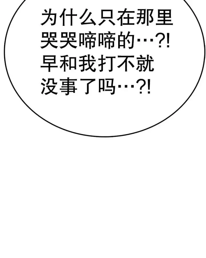 漫画《时间静止的房子》113.杰作第130张图