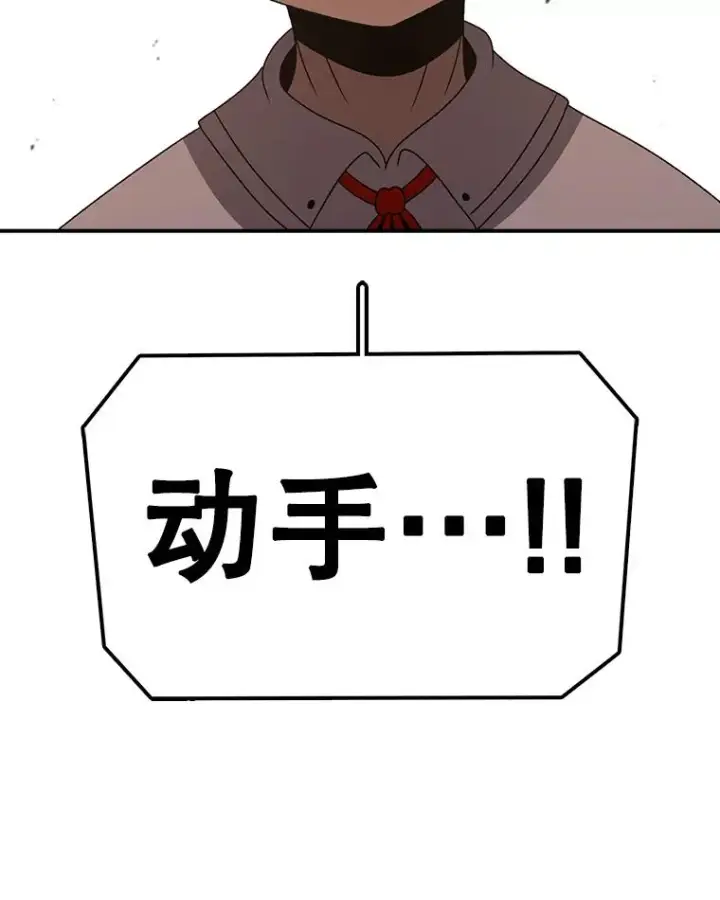 漫画《时间静止的房子》113.杰作第132张图