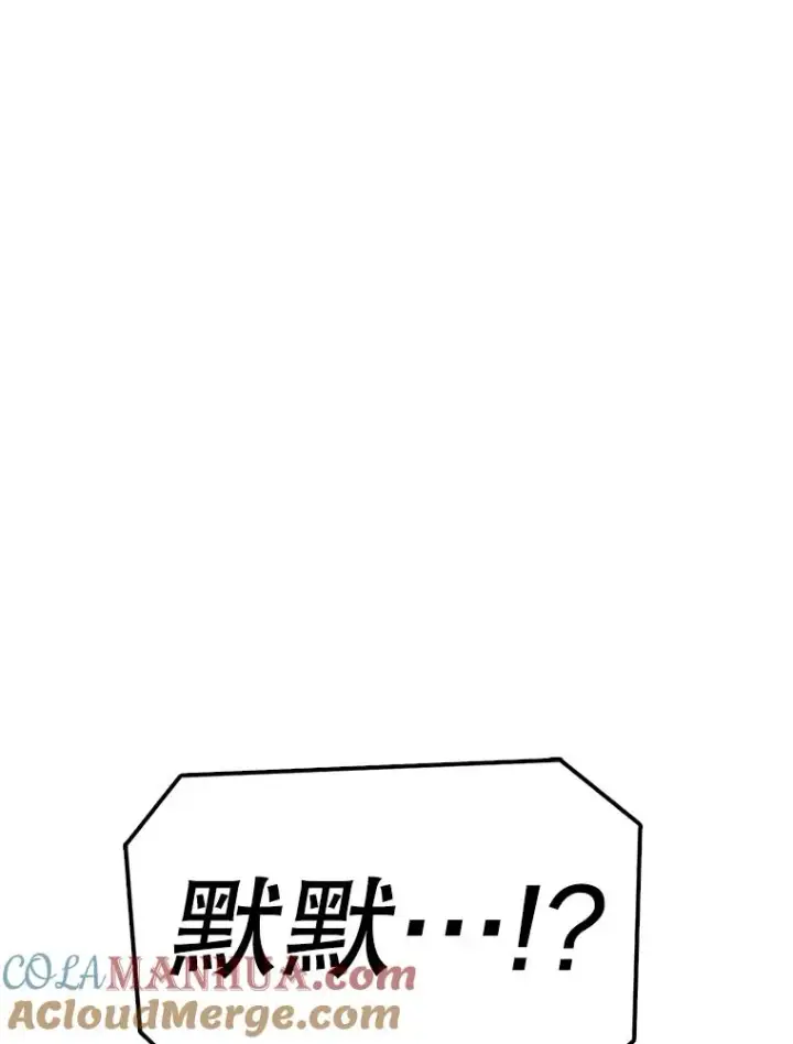 漫画《时间静止的房子》113.杰作第149张图
