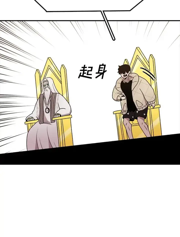 漫画《时间静止的房子》113.杰作第150张图