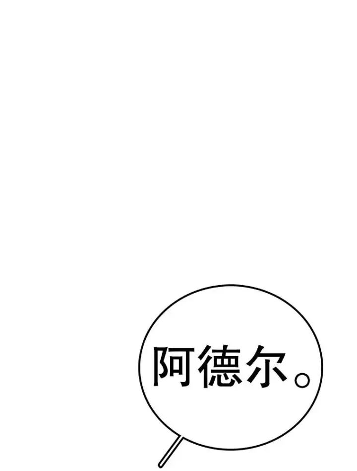 漫画《时间静止的房子》113.杰作第151张图