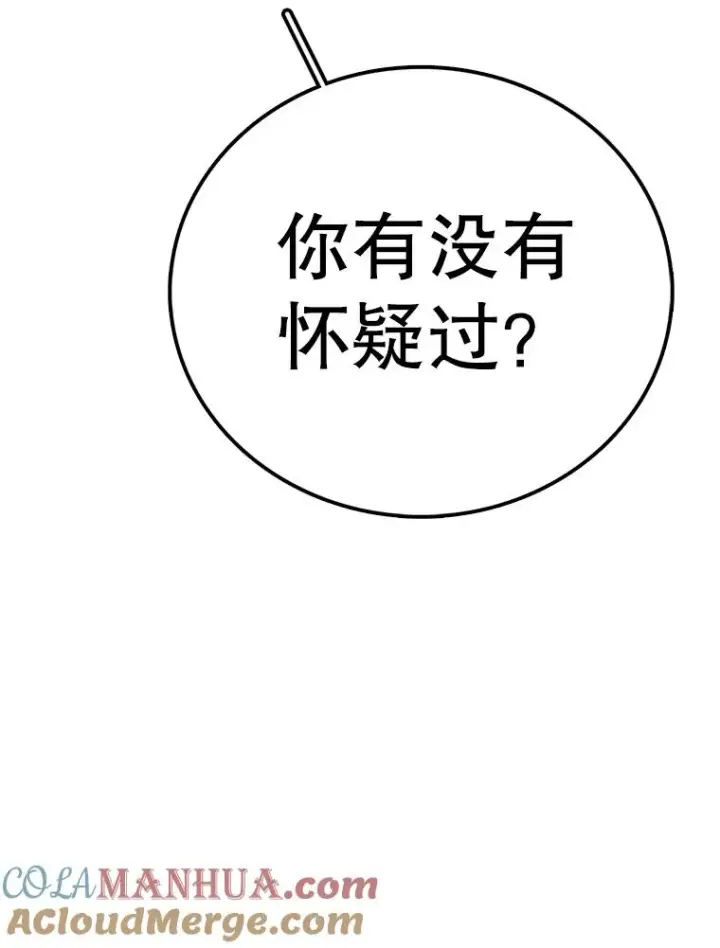 漫画《时间静止的房子》113.杰作第153张图