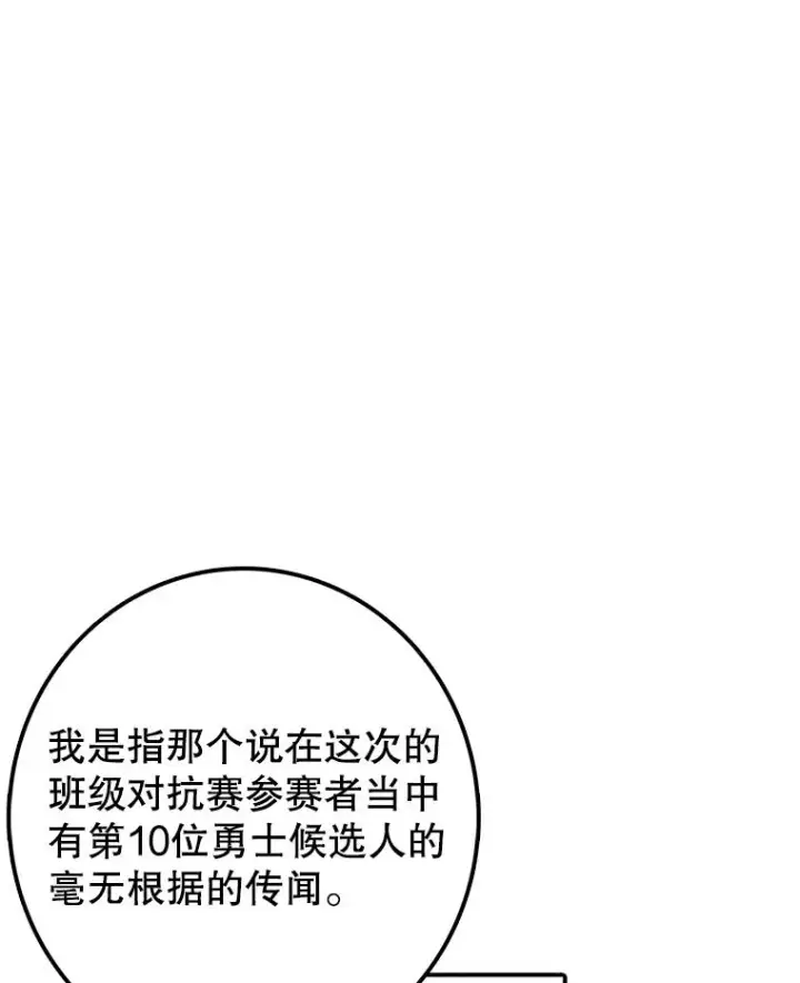 漫画《时间静止的房子》113.杰作第154张图