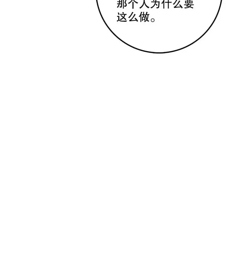 漫画《时间静止的房子》113.杰作第156张图