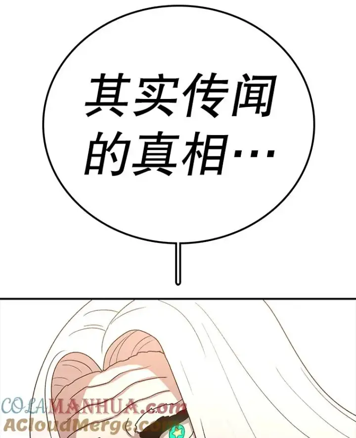 漫画《时间静止的房子》113.杰作第157张图