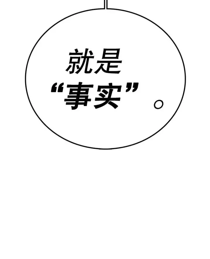 漫画《时间静止的房子》113.杰作第159张图