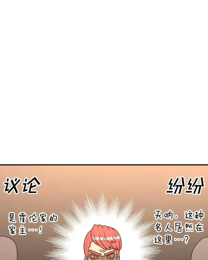 漫画《时间静止的房子》113.杰作第16张图