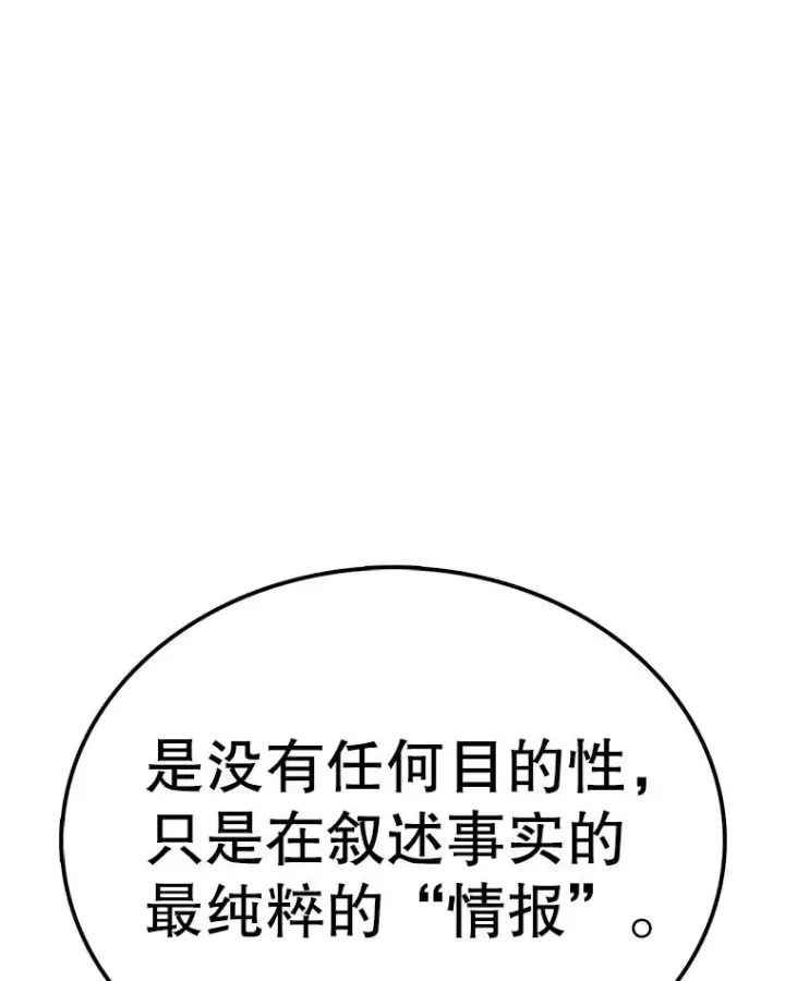 漫画《时间静止的房子》113.杰作第160张图