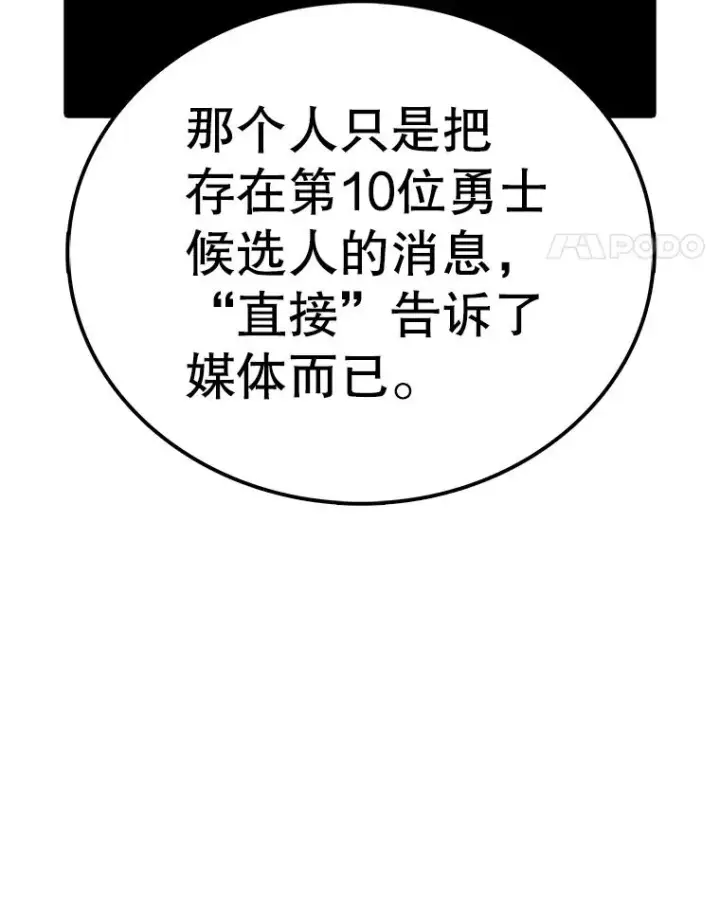 漫画《时间静止的房子》113.杰作第162张图