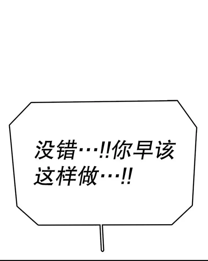 漫画《时间静止的房子》113.杰作第163张图