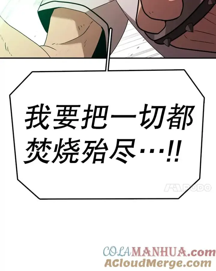 漫画《时间静止的房子》113.杰作第165张图