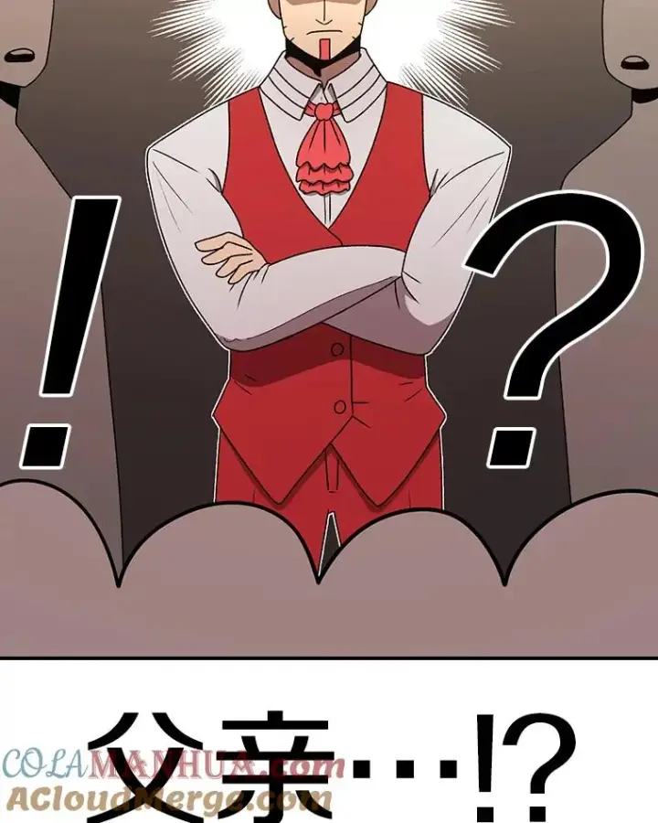 漫画《时间静止的房子》113.杰作第17张图
