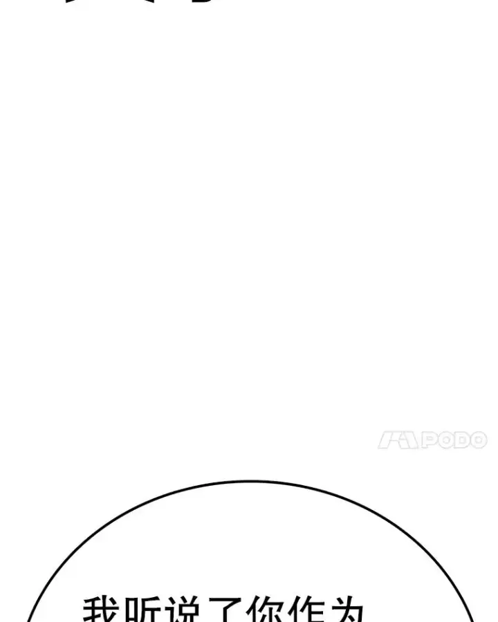 漫画《时间静止的房子》113.杰作第18张图