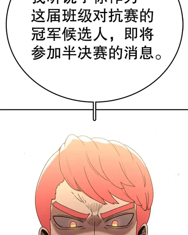 漫画《时间静止的房子》113.杰作第19张图