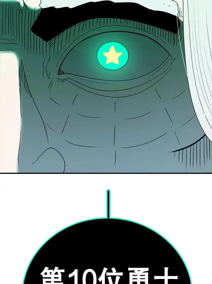 漫画《时间静止的房子》113.杰作第194张图