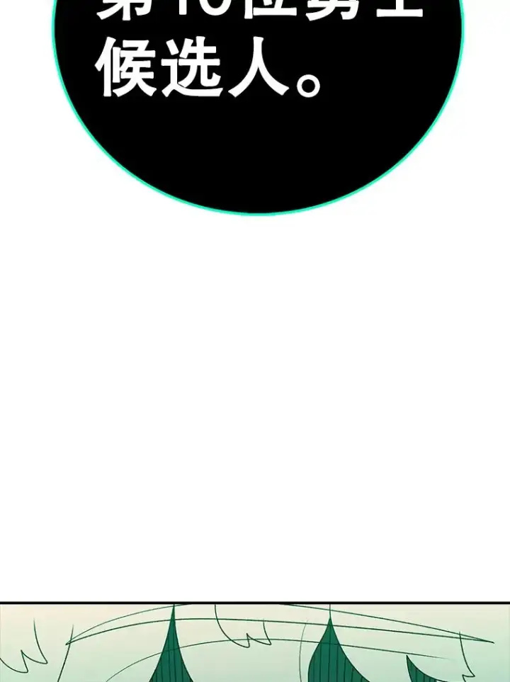 漫画《时间静止的房子》113.杰作第195张图