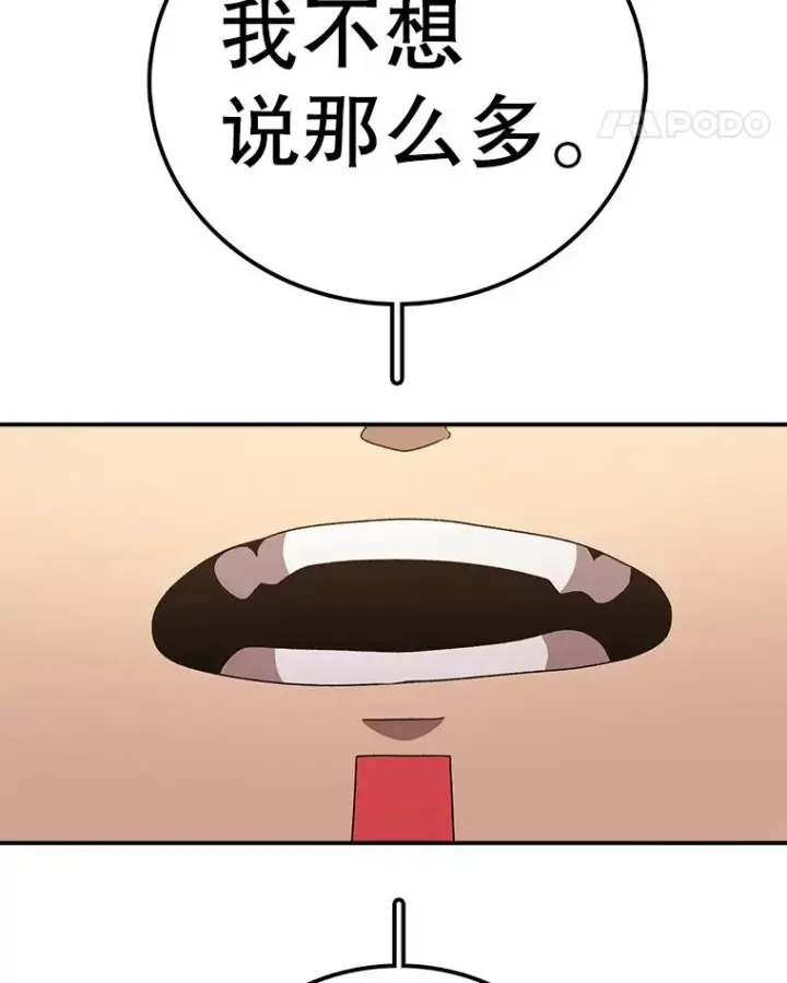 漫画《时间静止的房子》113.杰作第22张图