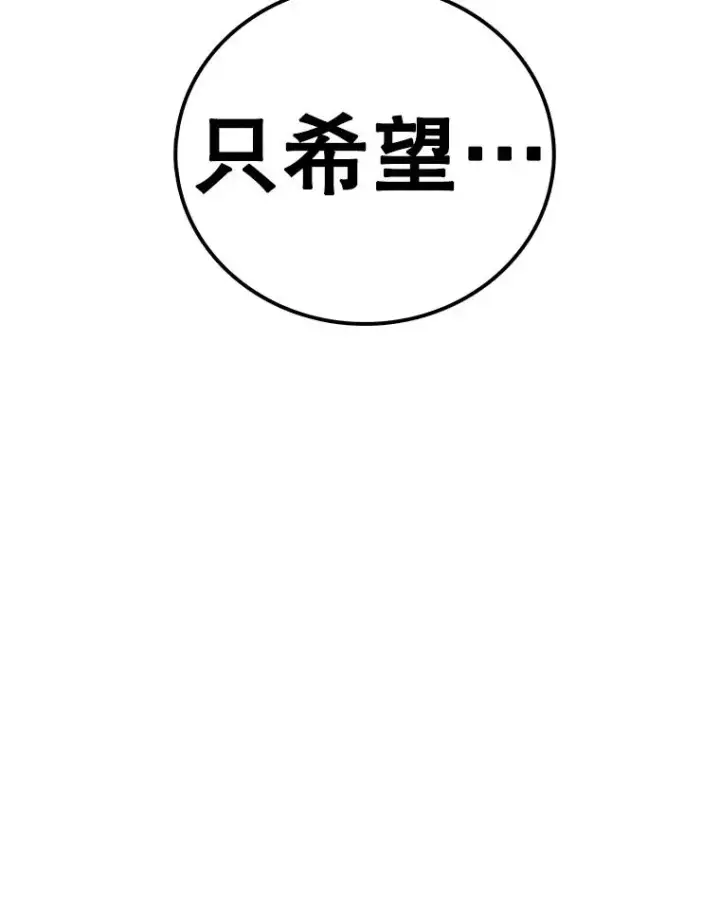 漫画《时间静止的房子》113.杰作第23张图