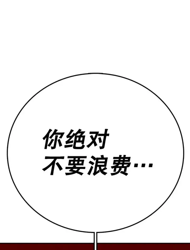 漫画《时间静止的房子》113.杰作第24张图