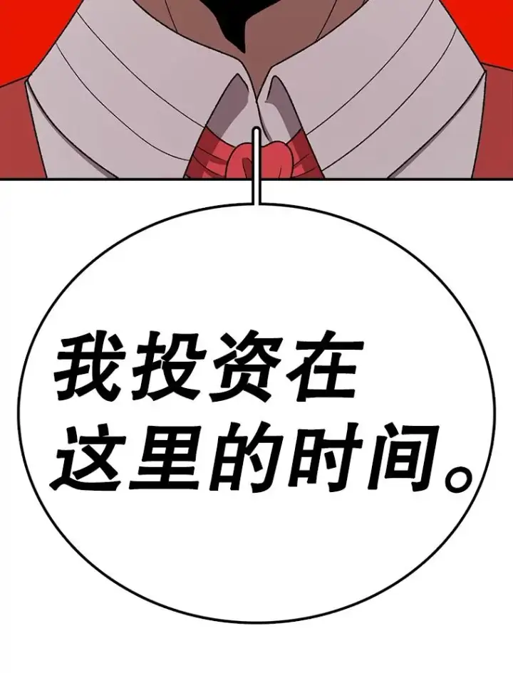 漫画《时间静止的房子》113.杰作第26张图