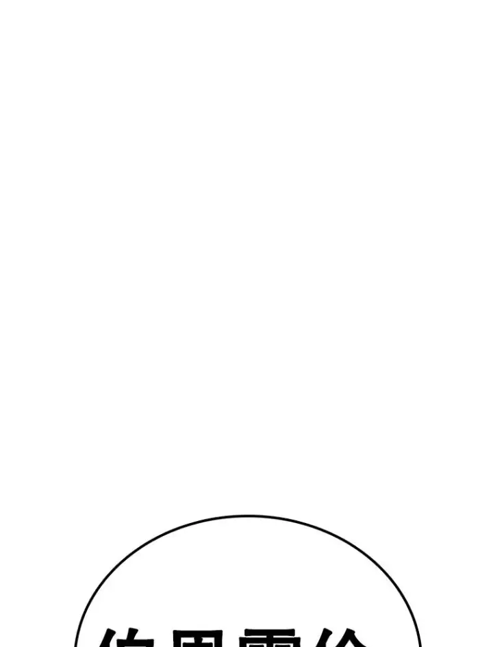 漫画《时间静止的房子》113.杰作第27张图