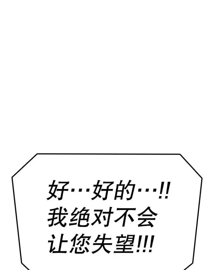 漫画《时间静止的房子》113.杰作第30张图