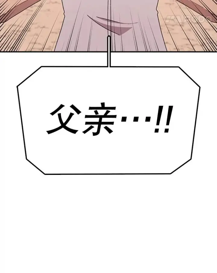 漫画《时间静止的房子》113.杰作第32张图